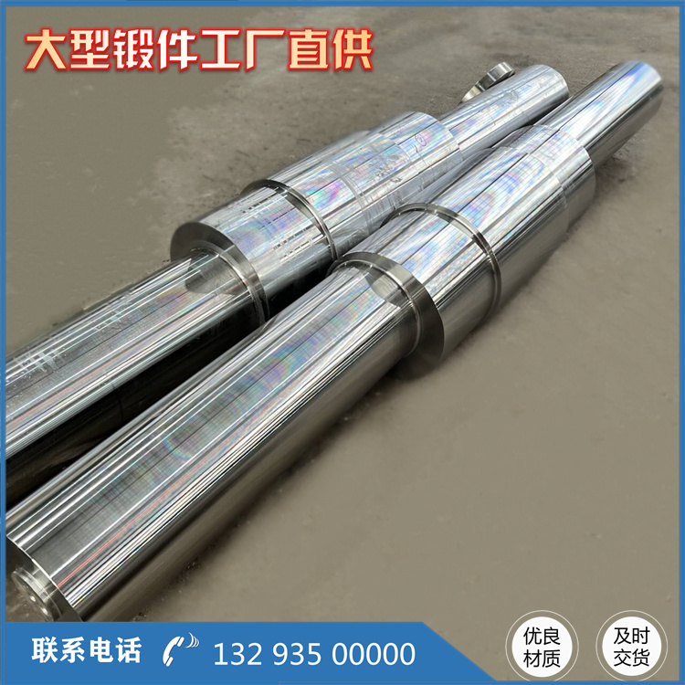 鍛造輥軸